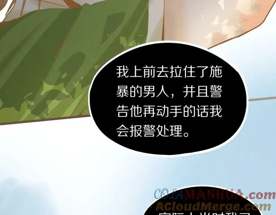 第203话 日记本 第41页