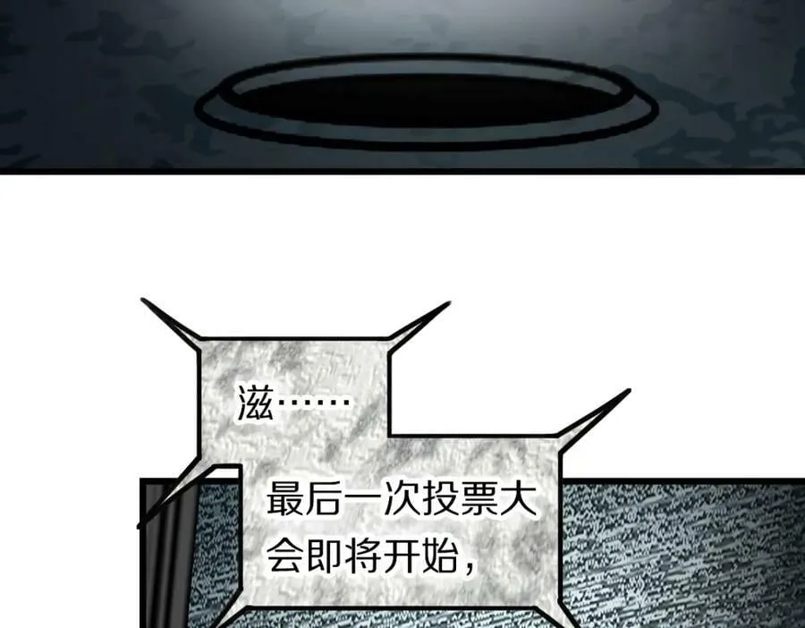 第203话 日记本 第16页