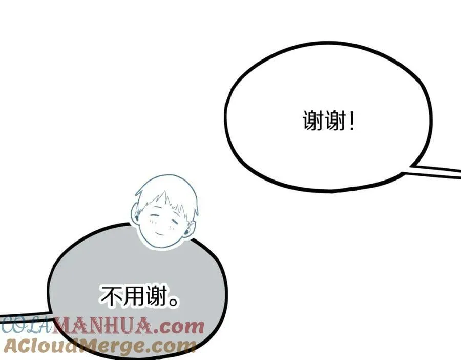 第204话 兄妹 第93页