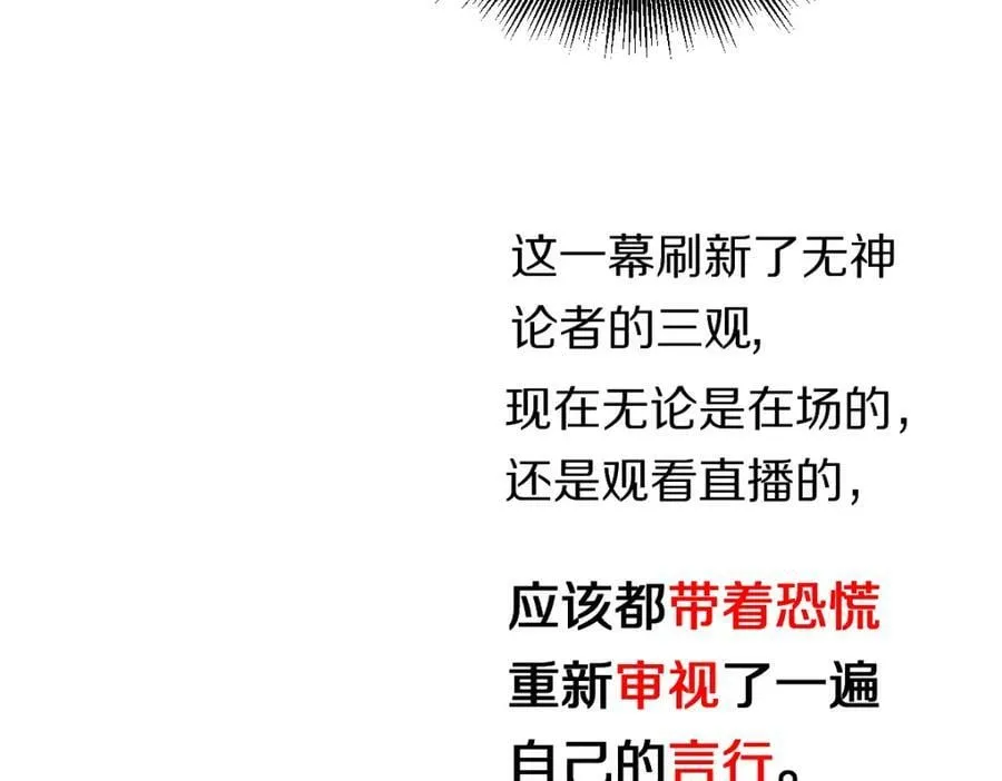 第204话 兄妹 第140页