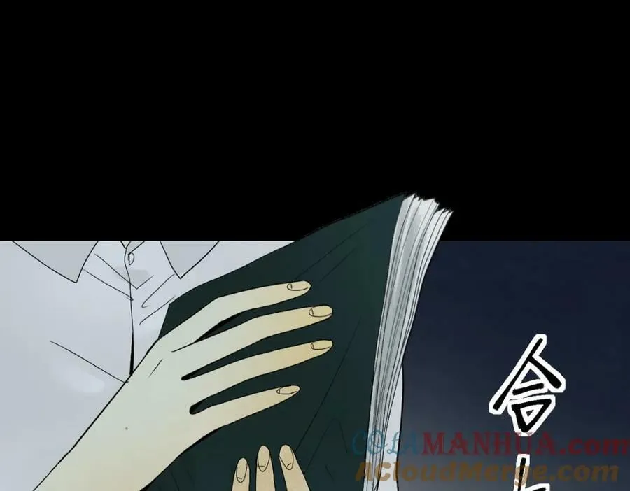 第204话 兄妹 第21页