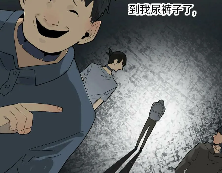 第204话 兄妹 第31页