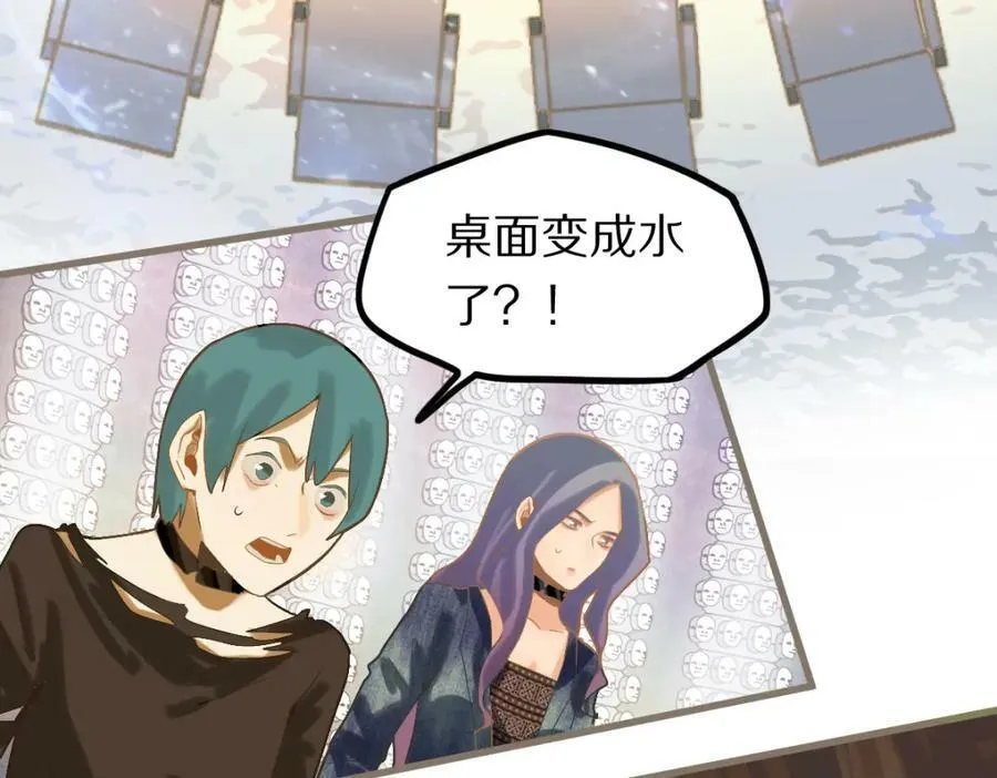 第204话 兄妹 第127页