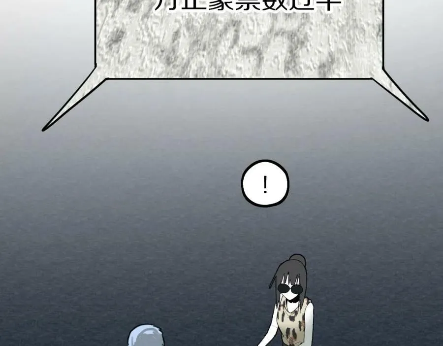 第204话 兄妹 第95页