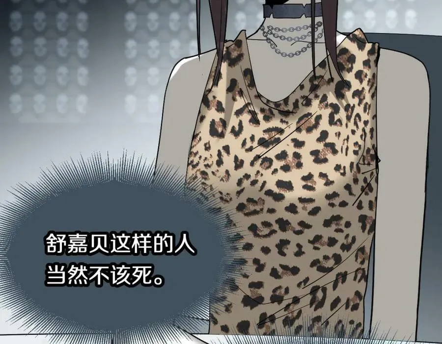 第204话 兄妹 第18页