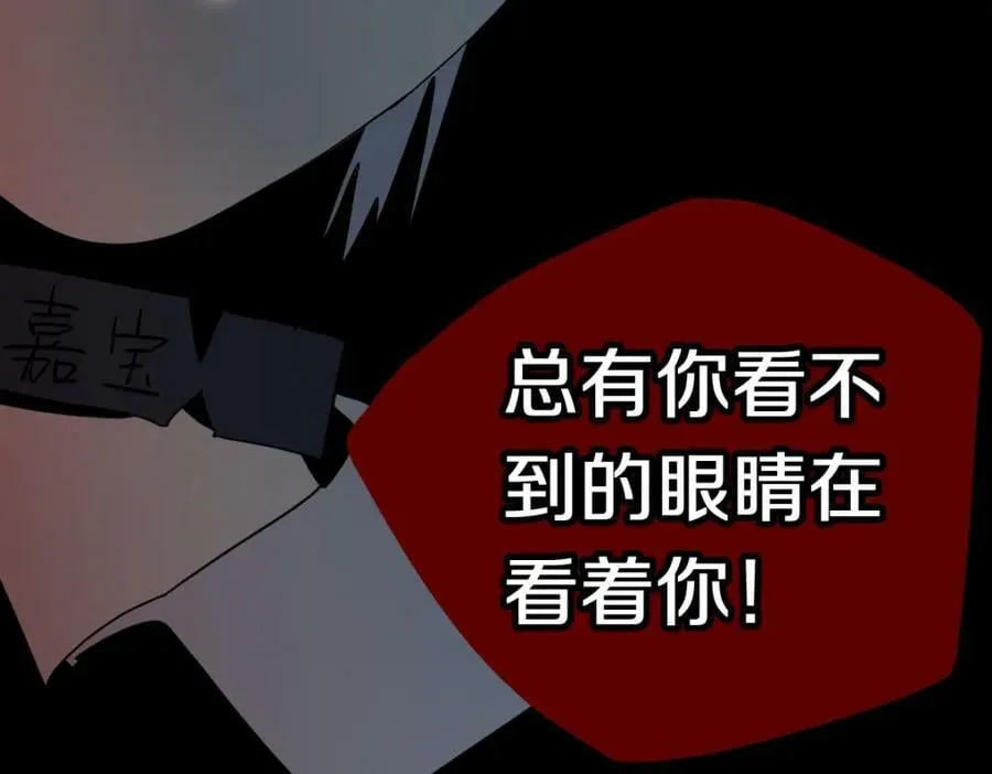 第204话 兄妹 第58页