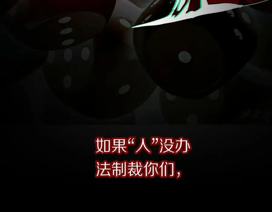 第204话 兄妹 第54页