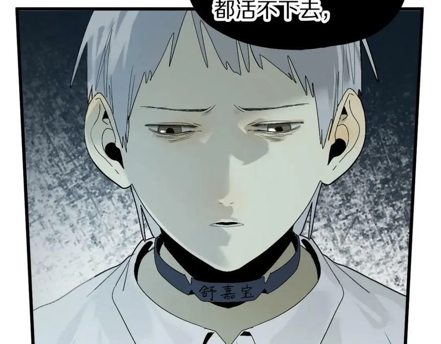 第204话 兄妹 第27页