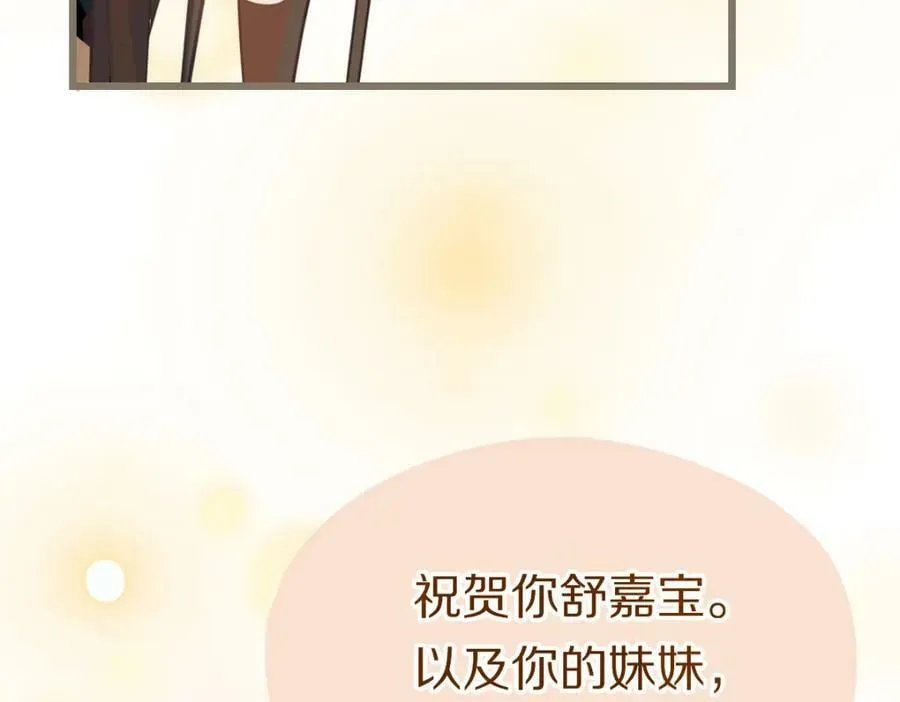 第204话 兄妹 第146页