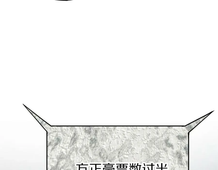 第204话 兄妹 第94页