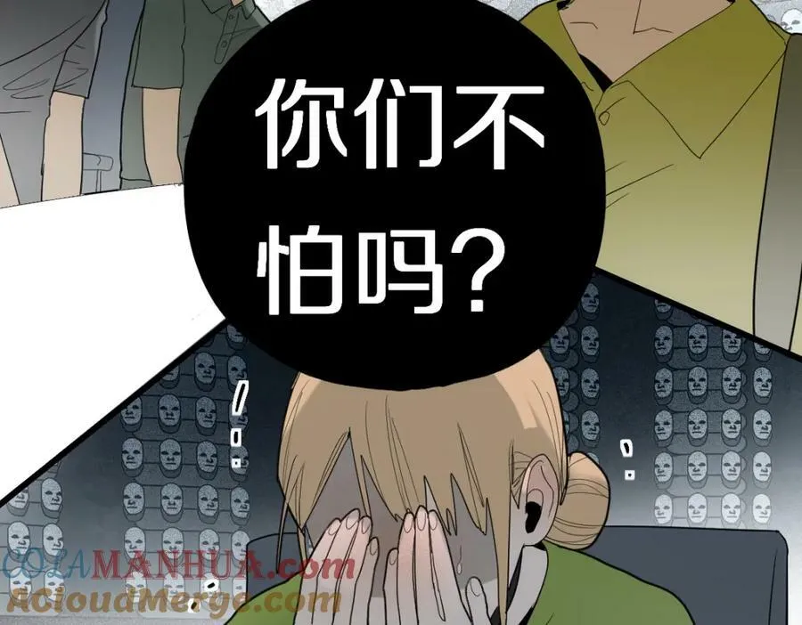 第204话 兄妹 第41页