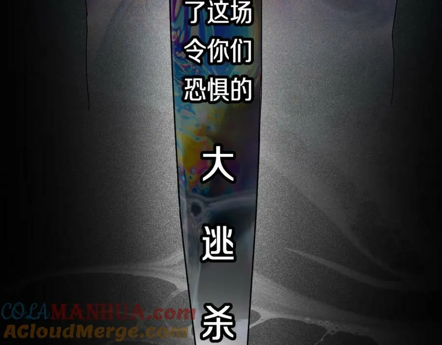 第204话 兄妹 第37页