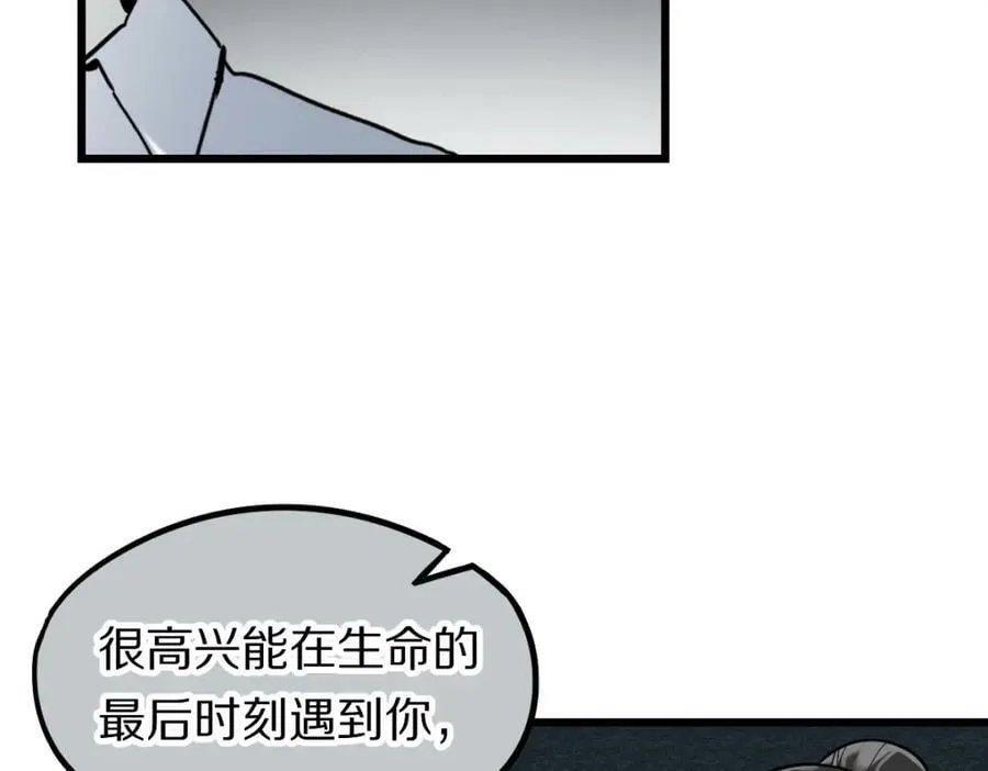 第204话 兄妹 第88页