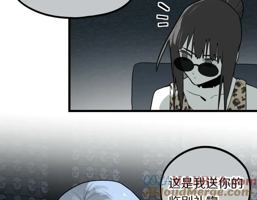 第204话 兄妹 第89页