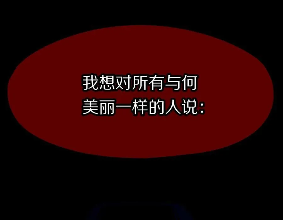 第204话 兄妹 第46页