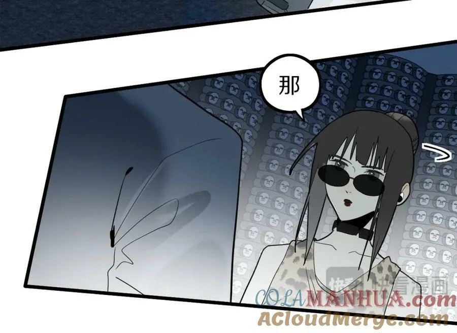 第204话 兄妹 第97页