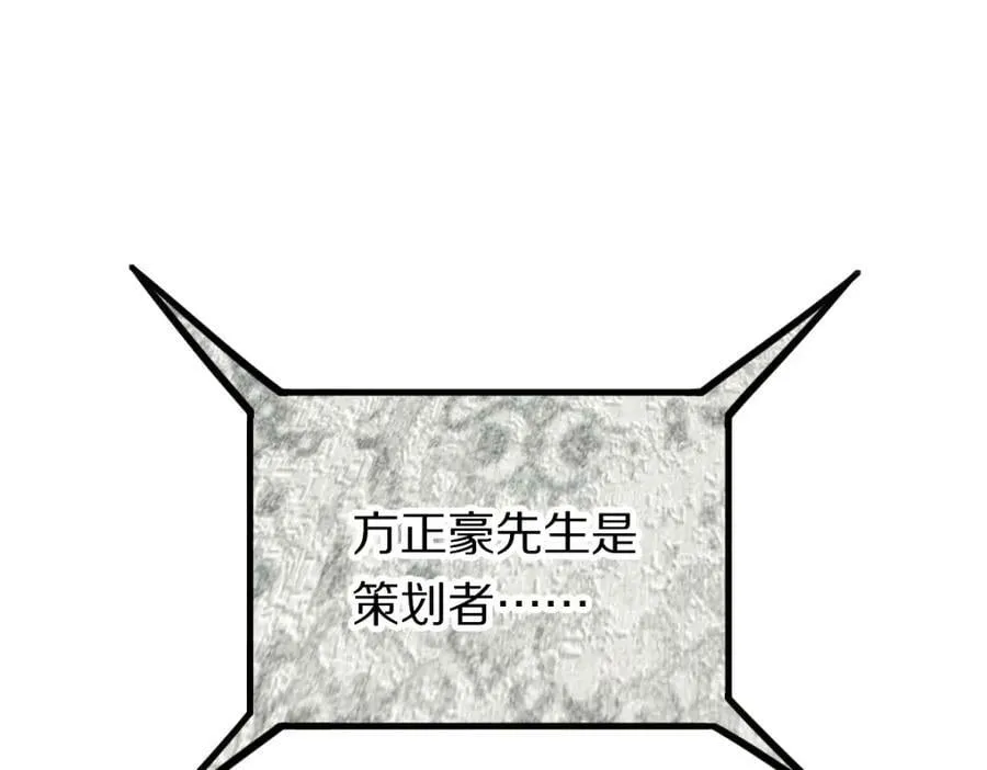 第204话 兄妹 第134页