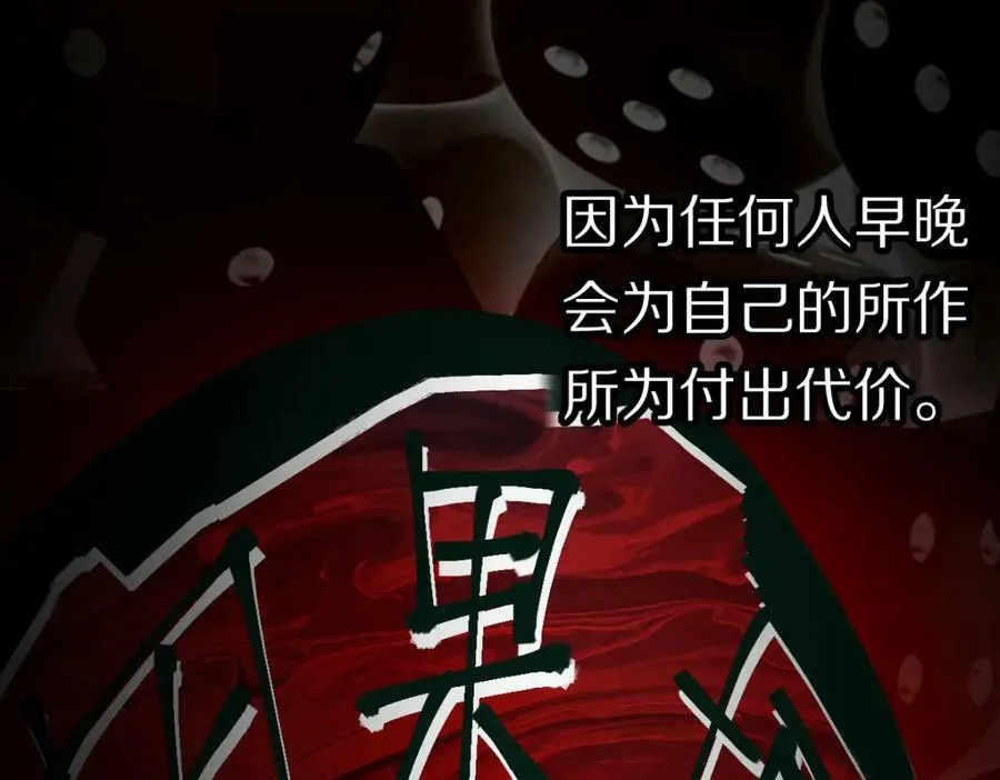 第204话 兄妹 第50页