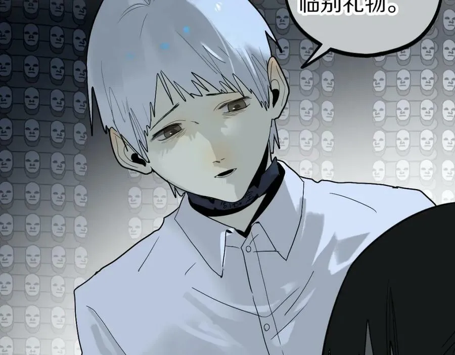 第204话 兄妹 第90页