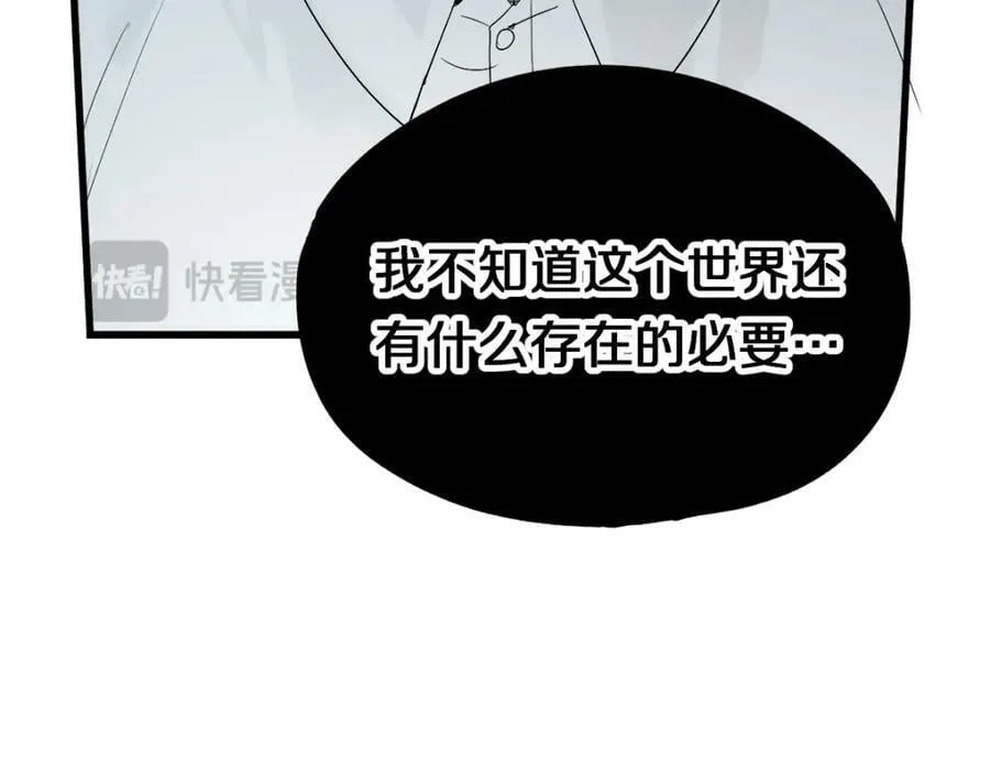 第204话 兄妹 第28页