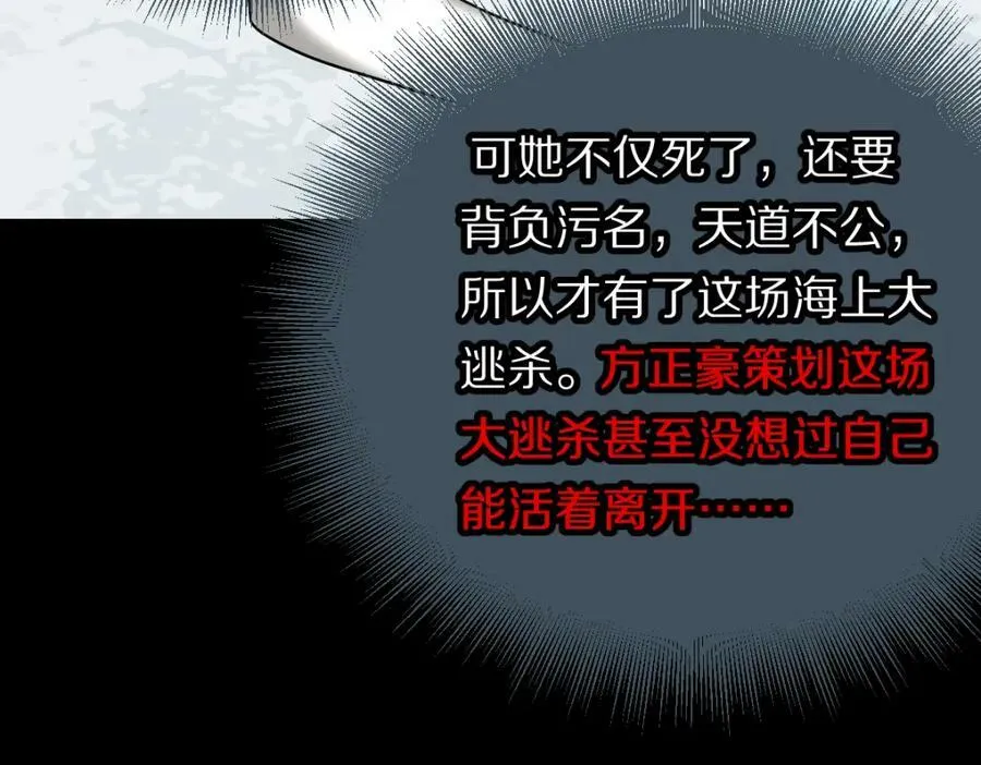 第204话 兄妹 第19页