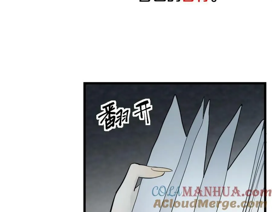 第204话 兄妹 第141页