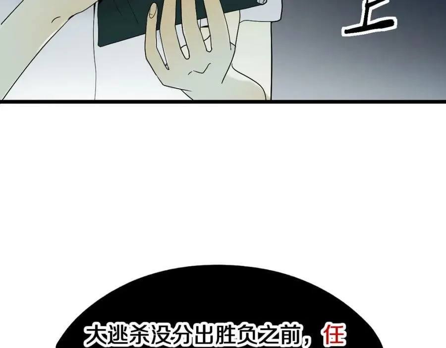 第204话 兄妹 第22页