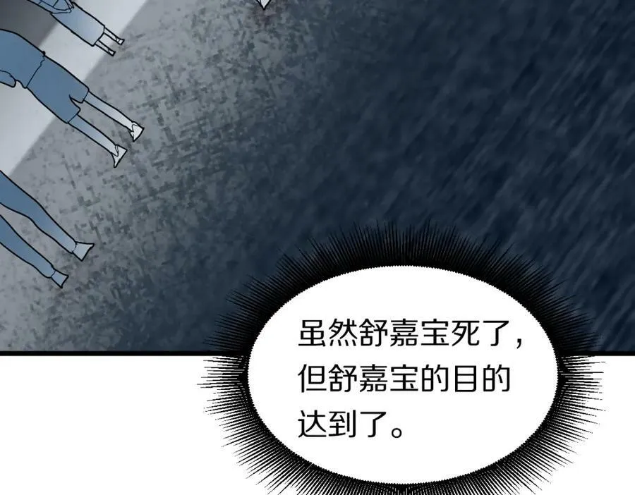 第204话 兄妹 第139页
