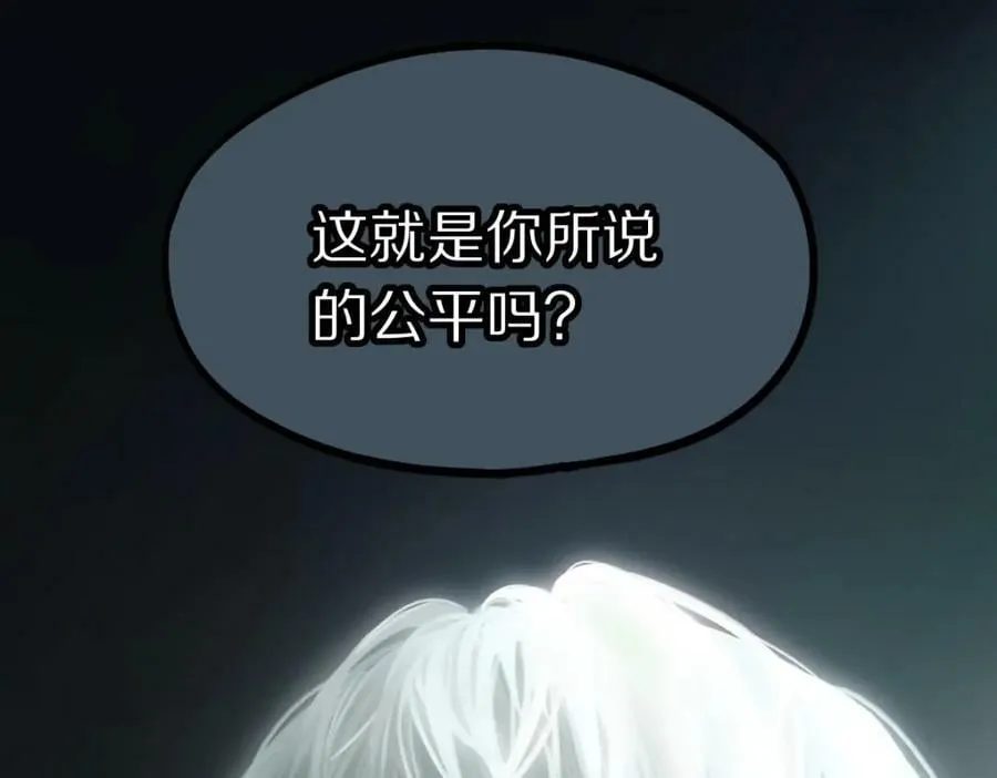 第204话 兄妹 第8页