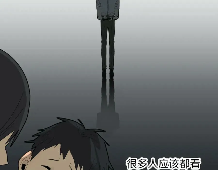 第204话 兄妹 第30页