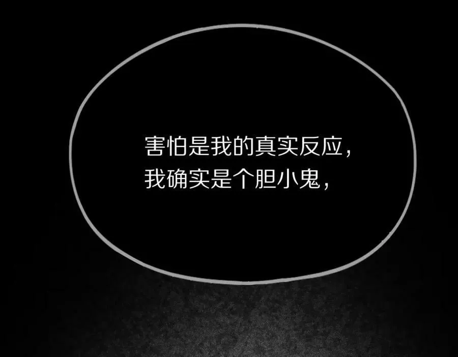 第204话 兄妹 第34页