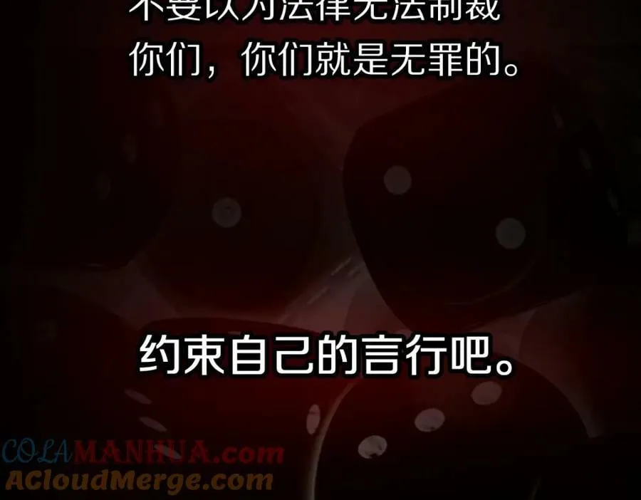 第204话 兄妹 第49页
