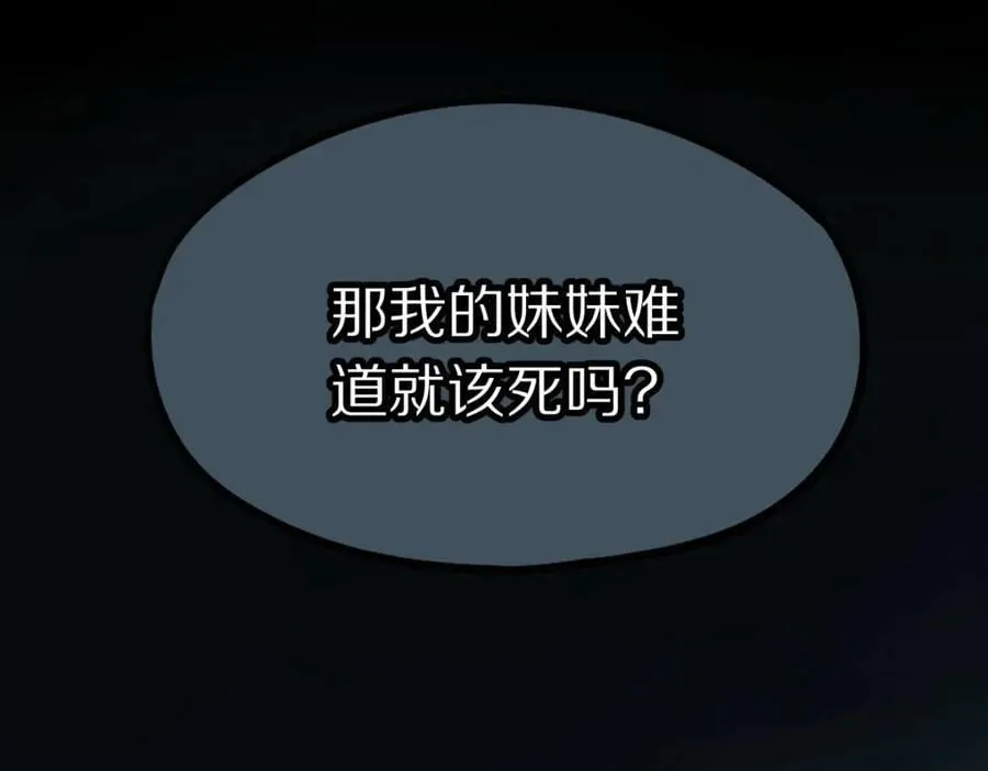 第204话 兄妹 第7页