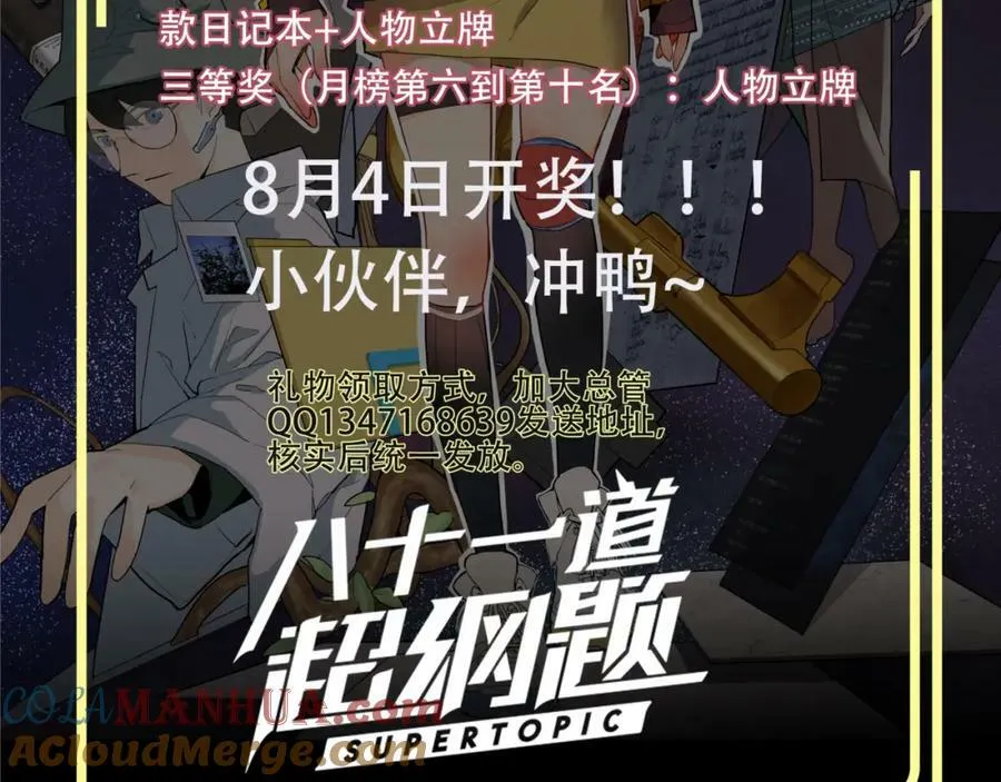 第204话 兄妹 第157页