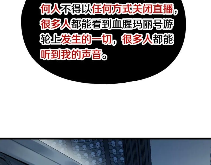 第204话 兄妹 第23页