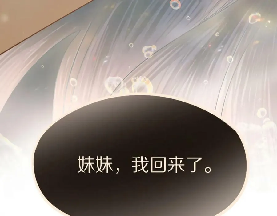 第204话 兄妹 第123页