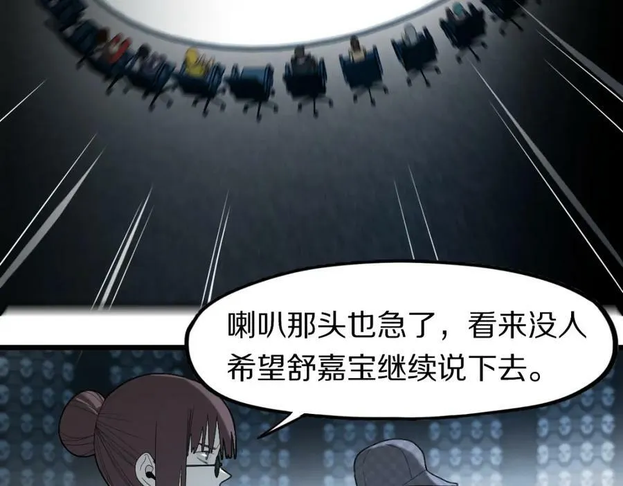 第204话 兄妹 第83页