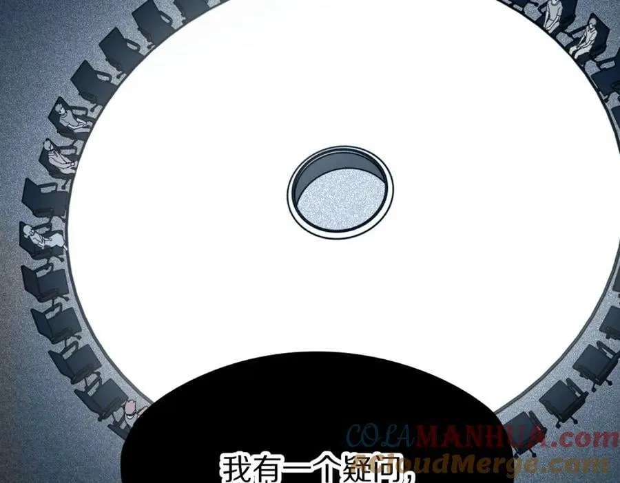 第204话 兄妹 第25页