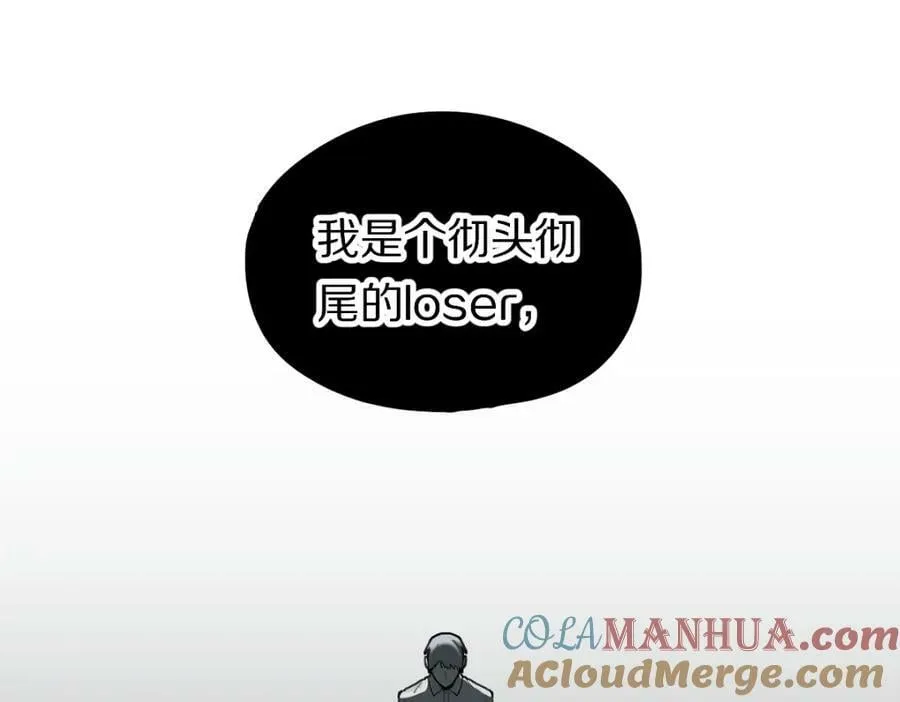 第204话 兄妹 第29页