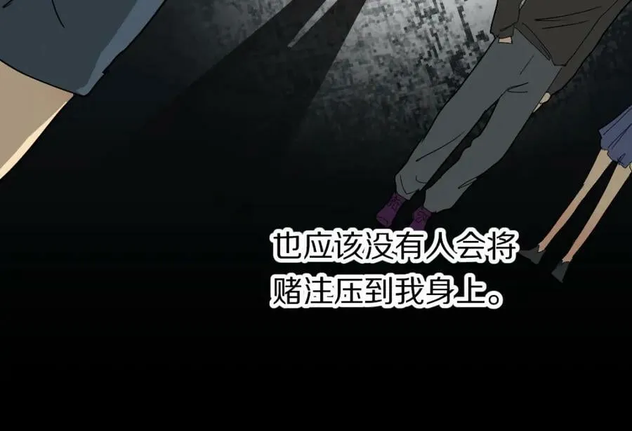 第204话 兄妹 第32页