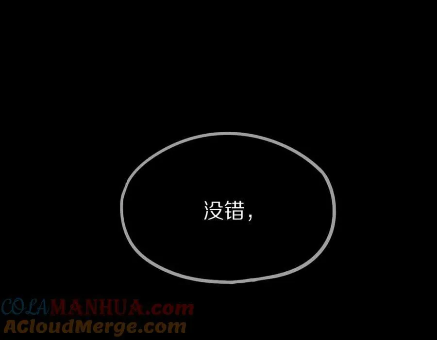 第204话 兄妹 第33页