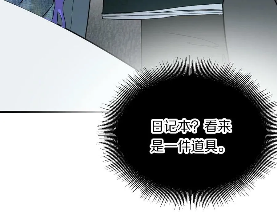 第204话 兄妹 第92页