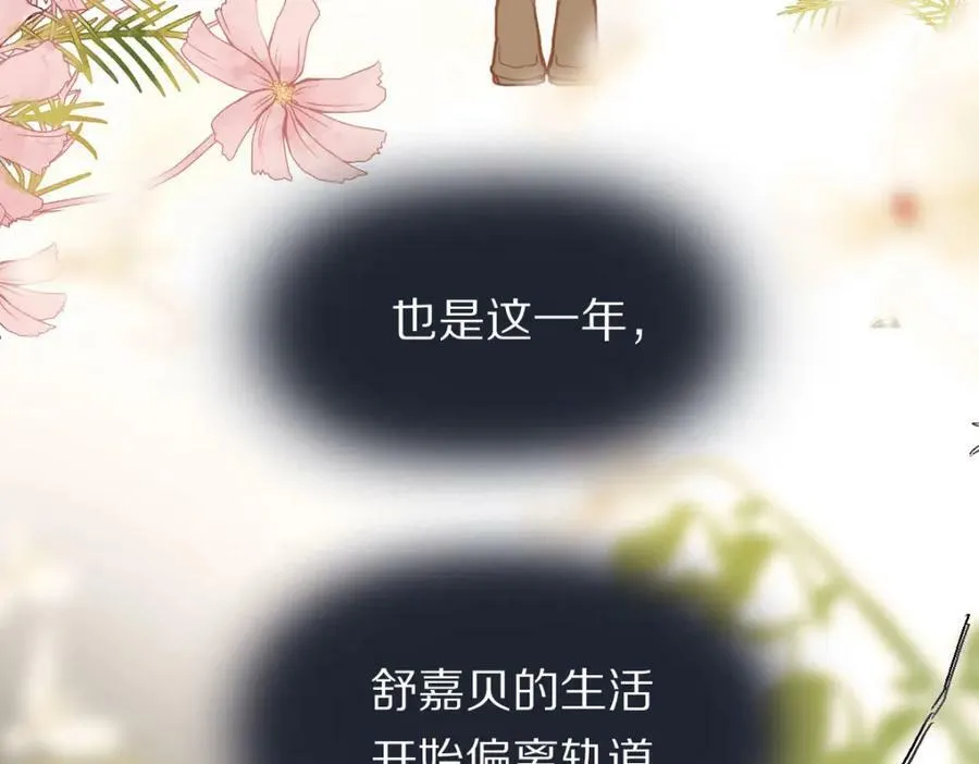第205话 离别 第64页