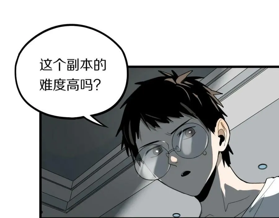 第205话 离别 第100页