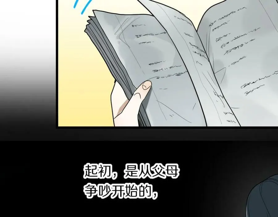 第205话 离别 第40页