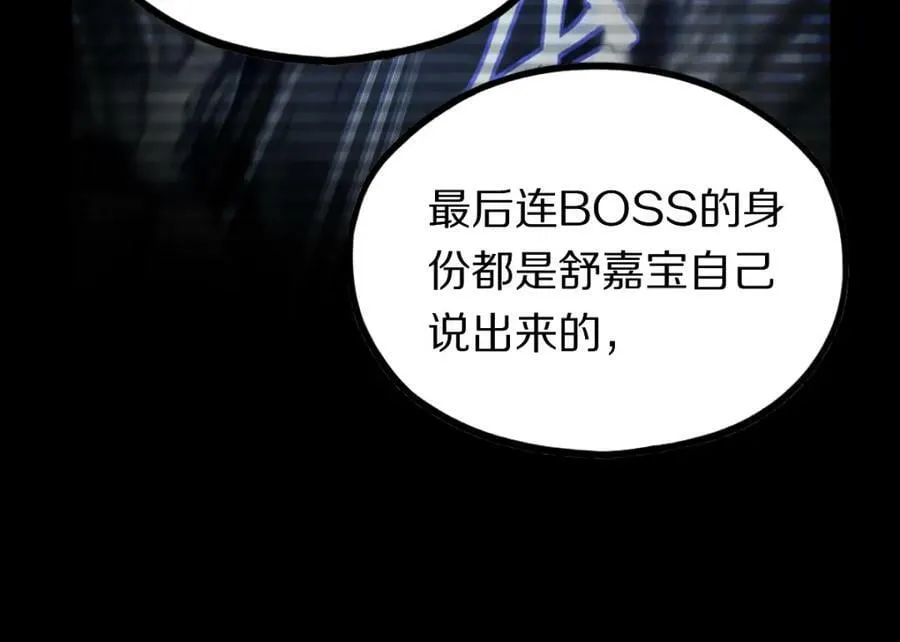 第205话 离别 第31页