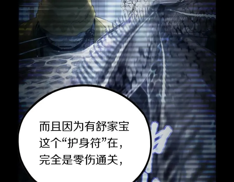 第205话 离别 第30页