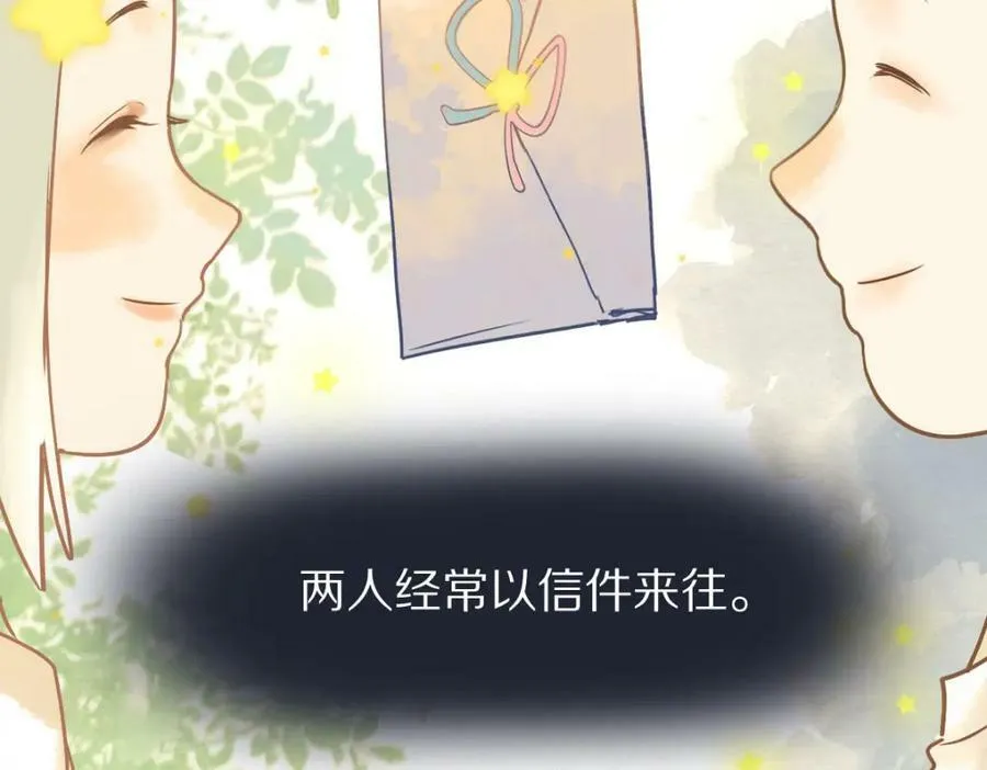第205话 离别 第47页