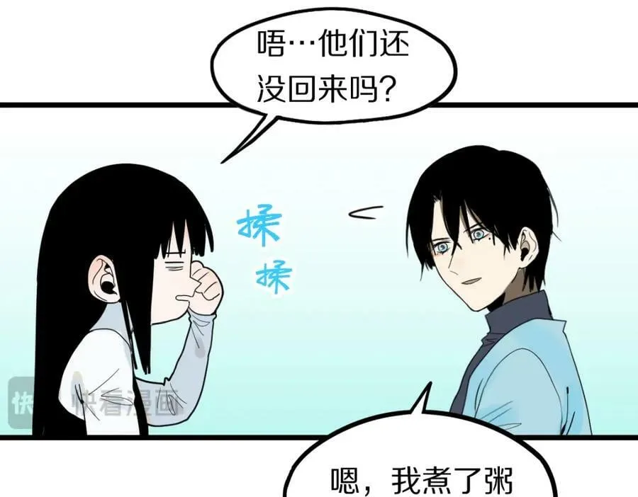 第205话 离别 第24页