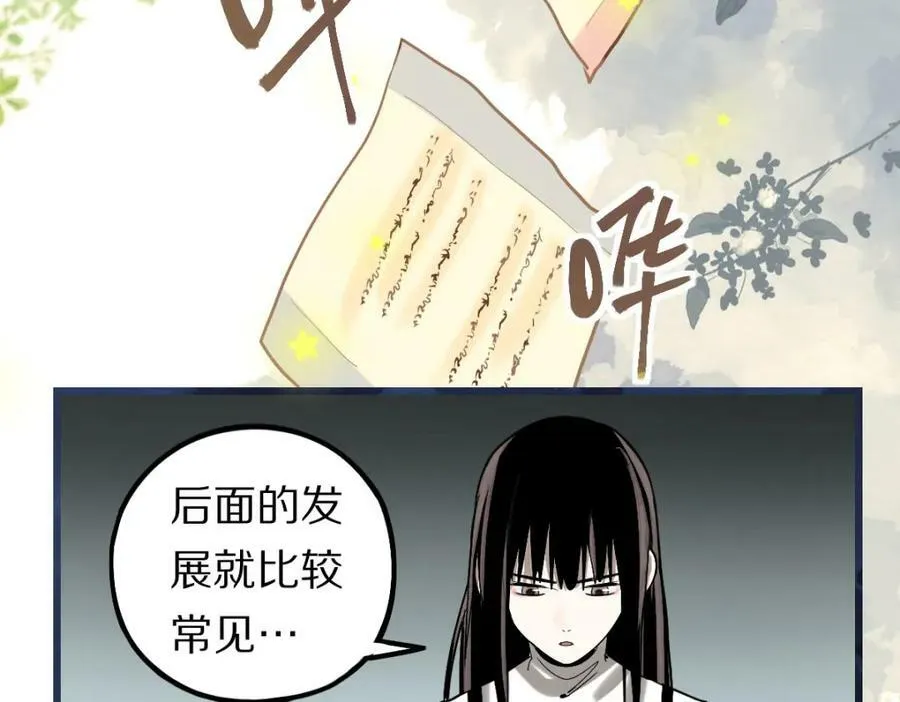第205话 离别 第50页